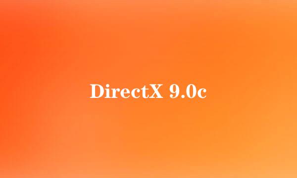 DirectX 9.0c