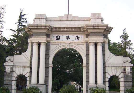 为什么清华大学11名研究生被处分？