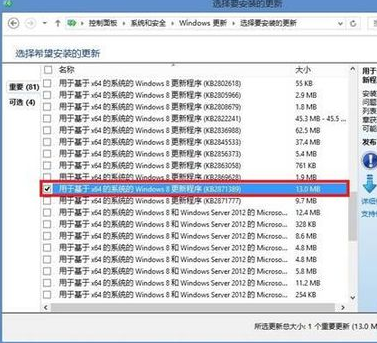 win8怎么更新到win8.1