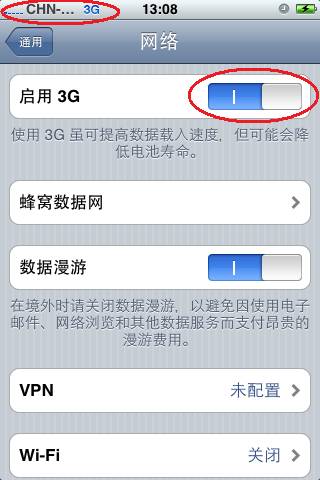 iPhone4如何开启3G？