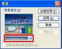 ppt模板图片的颜色怎么改