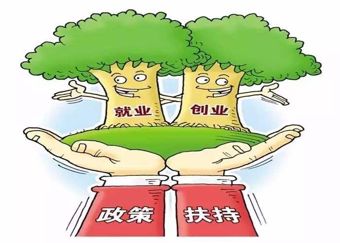 创业无息贷款是真的吗