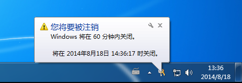 w7的系统怎么设置定时关机？