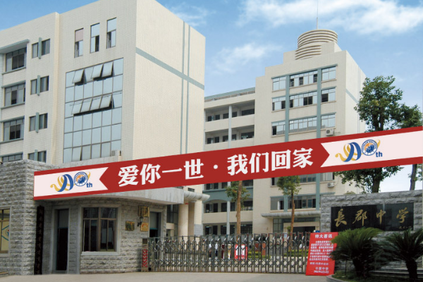 求全国高中学校排名