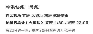 广州白云机场，如何坐飞机(最好有图片）