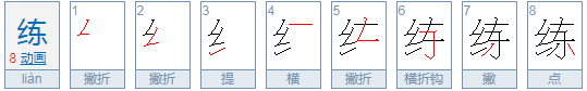 练用五笔怎么打