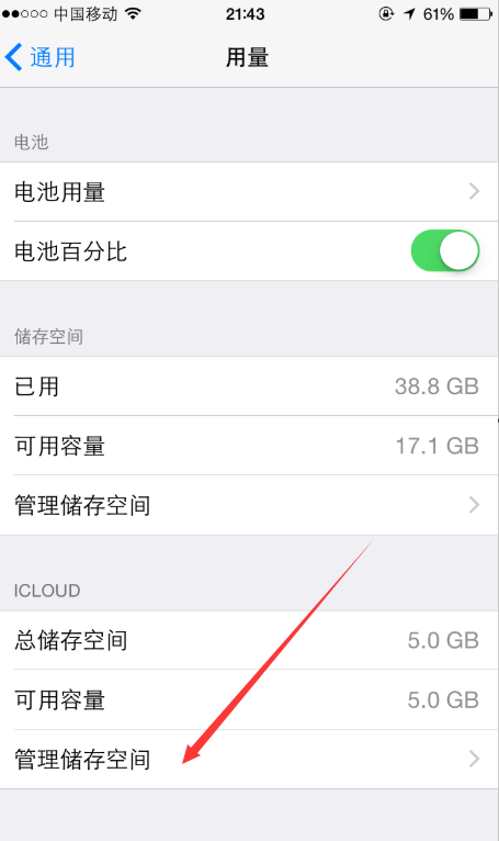 iphone6内存清理用什么软件