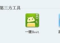 关于三星S5830i 的ROOT 问题！！！(敢接受挑战的看过来)