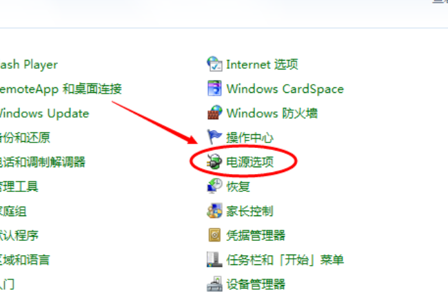 win7系统的电脑怎么关闭快速启动