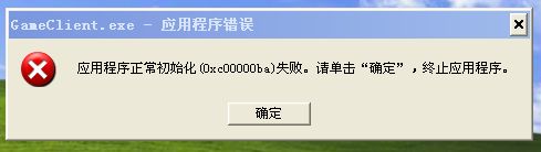 0xc00000ba  怎么解决  高手来下！！！