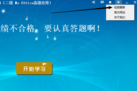 计算机二级未来教育哪几套题必刷？