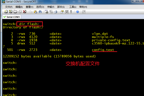 CISCO如何清除以前的配置信息