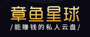 章鱼星球是什么