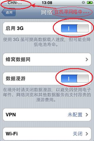 iPhone4如何开启3G？