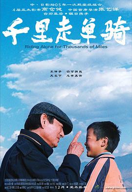 请问大佬有千里走单骑2005年上映的由 高仓健主演的百度网盘资源吗