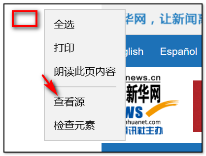 怎样查看网页源代码