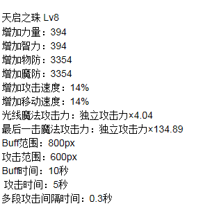 DNF里圣骑士二转和觉醒、大技分别叫什么名字？