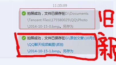 qq视频截图的存放位置在哪？