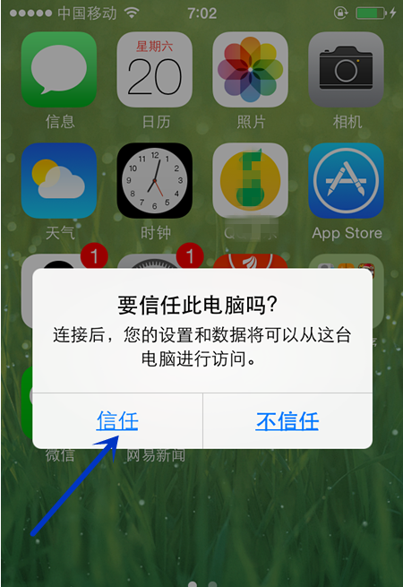 如何将iphone应用程序备份到电脑