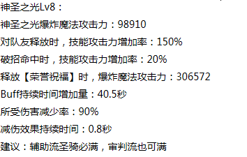 DNF里圣骑士二转和觉醒、大技分别叫什么名字？