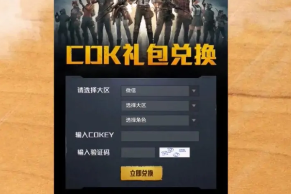 cdkey兑换码怎么获得