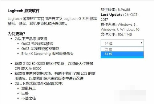 罗技g502怎么下载驱动？