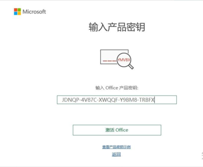 怎么获取office2013的密钥？