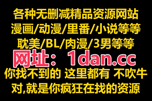 双男主有车车的腐肉动画名字