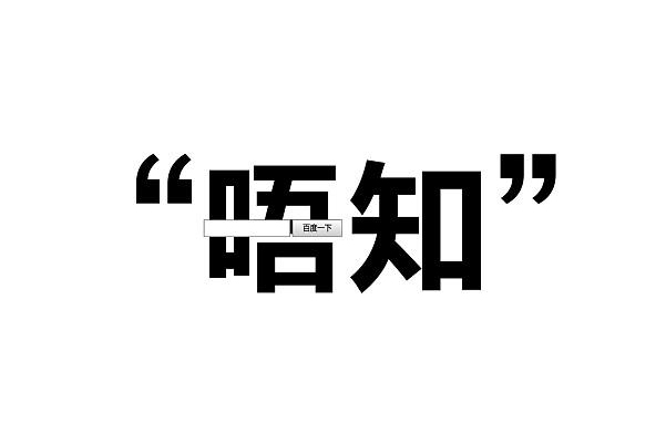 “呢度”“系度”在粤语中的意思是？有什么区别？