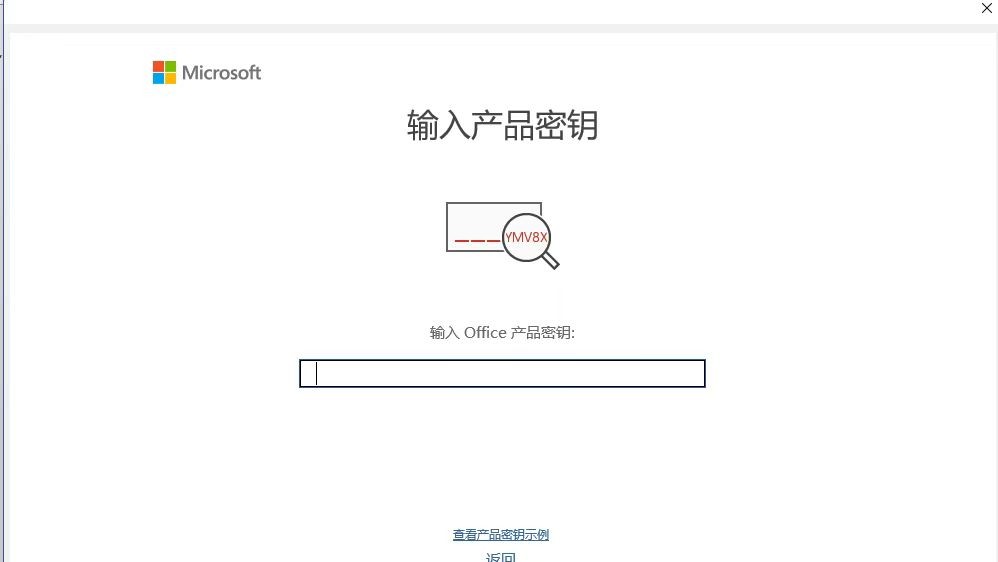 怎么获取office2013的密钥？