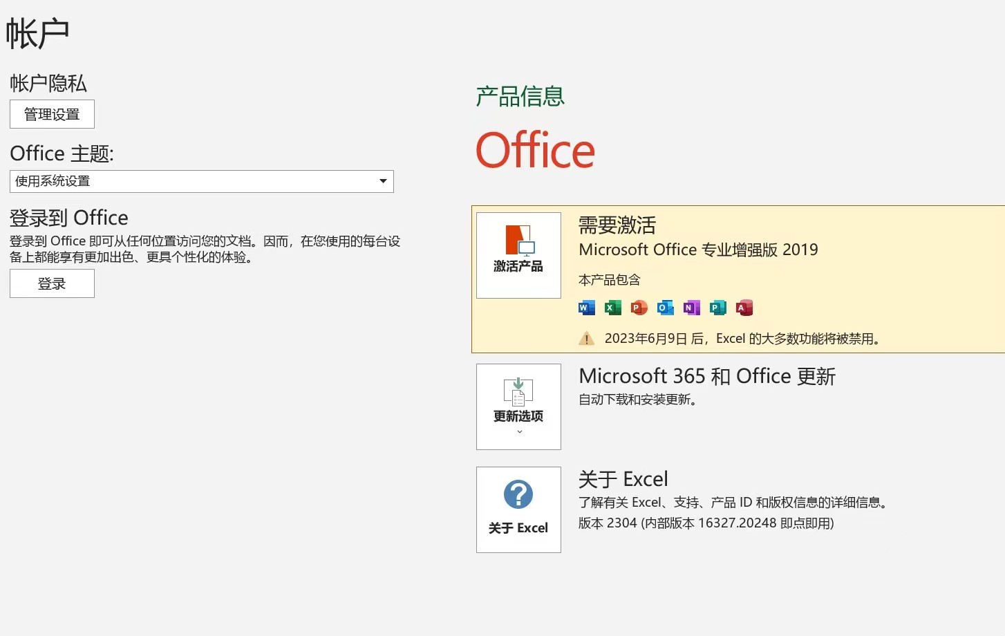 怎么获取office2013的密钥？