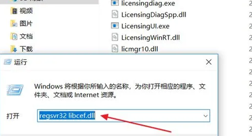 libcef. dll是什么？