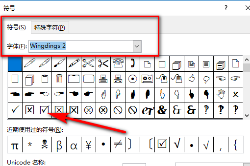 wingdings2怎么打出来？