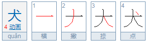 quαo拼音是什么字？