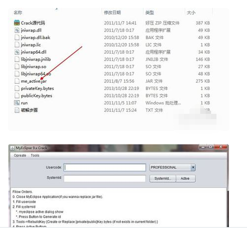 myeclipse10，需要注册码怎么办？