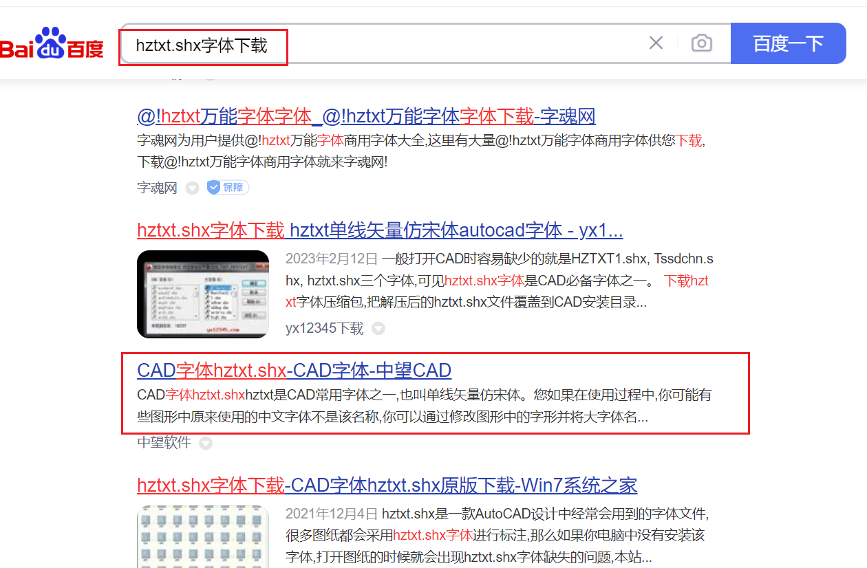 cad字体缺少hztxt. shx怎么解决？