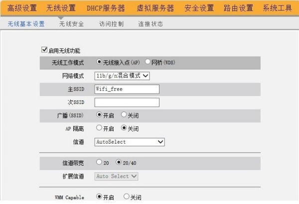 怎么把电脑上的WIFI密码隐藏起来？