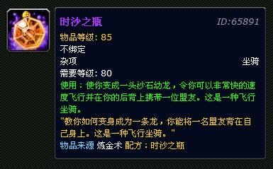 魔兽世界时沙之瓶的所需的材料和单价，详细的，谢谢.