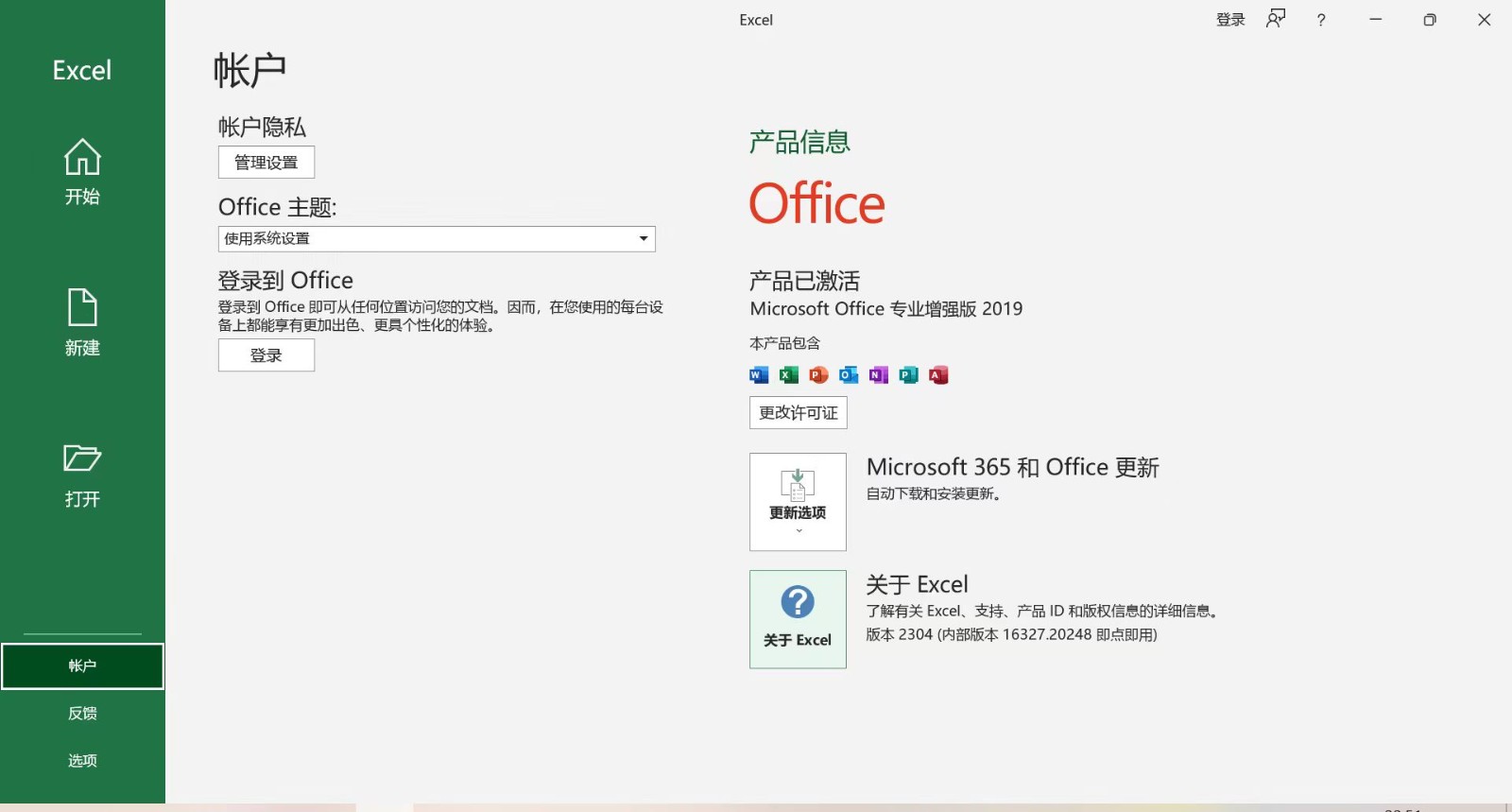 怎么获取office2013的密钥？