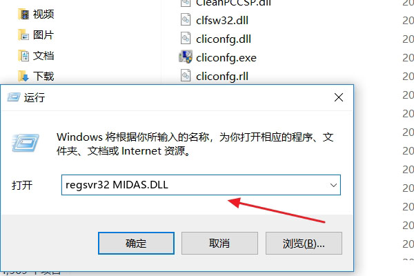 系统提示找不到MIDAS. DLL是什么意思？