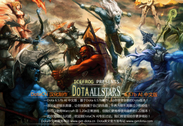 dota ai输入什么命令