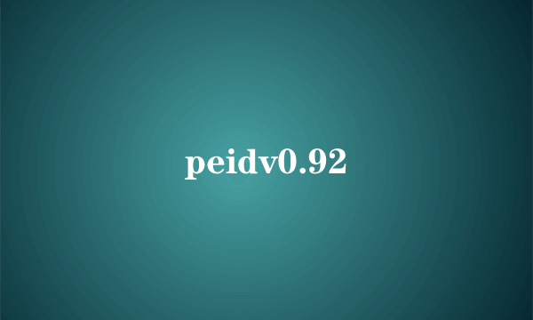 peidv0.92