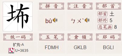 土加布是什么字