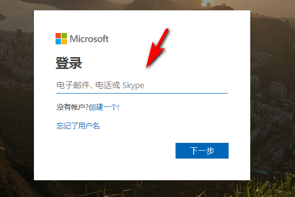 如何登录live. cn邮箱？