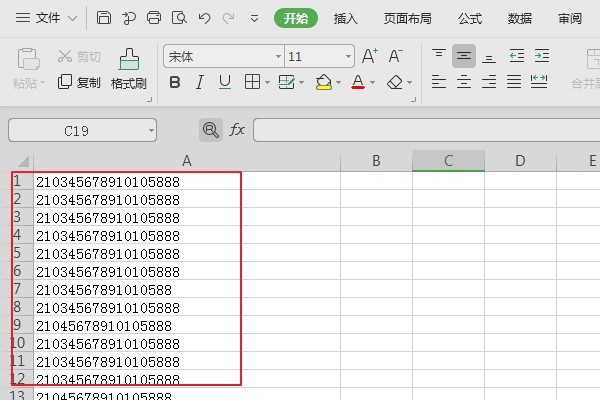 在excel中如何将身份证号位数小于18的筛选出来？