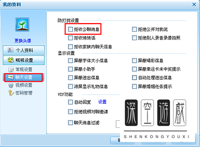 呱呱视频社区怎么建房间?