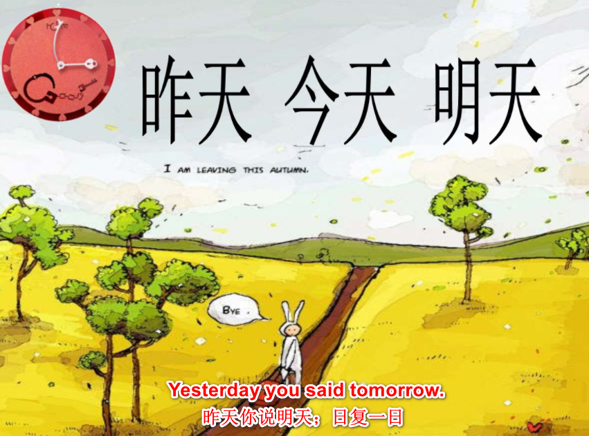 yesterday you said tomorrow 什么意思