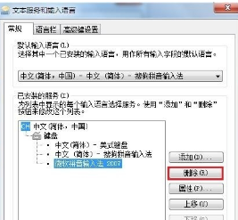 如何将微软拼音输入法2007添加进任务栏？