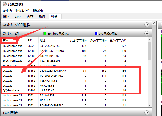 如何查看QQ的ip地址？