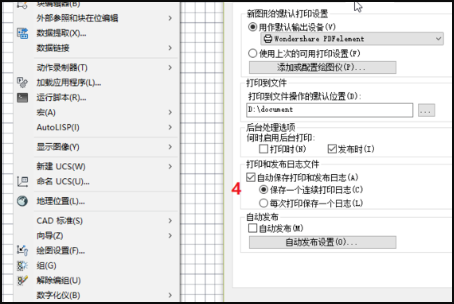 plot.log是什么文件